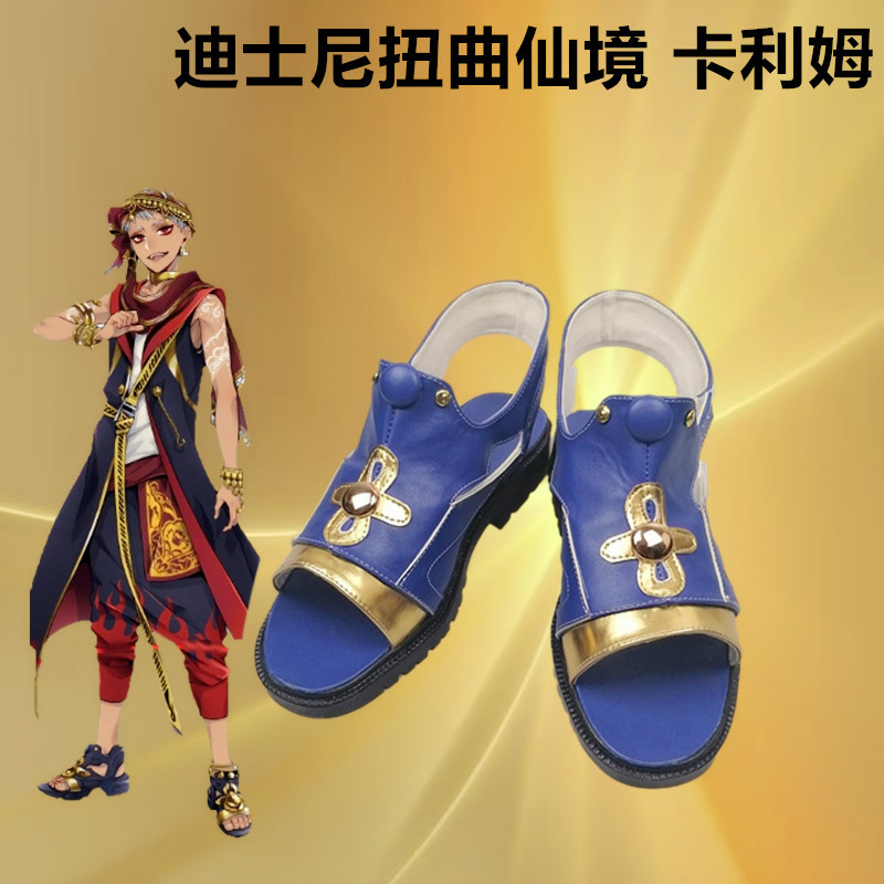 Anime Twisted Wonderland Kalim - Men Accessories Korea review and price